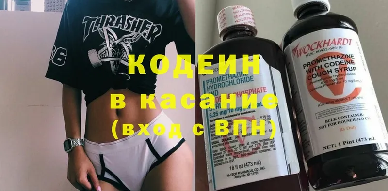 Codein Purple Drank  MEGA ССЫЛКА  Покров 