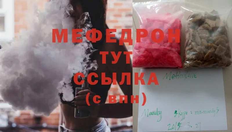 МЯУ-МЯУ кристаллы  Покров 